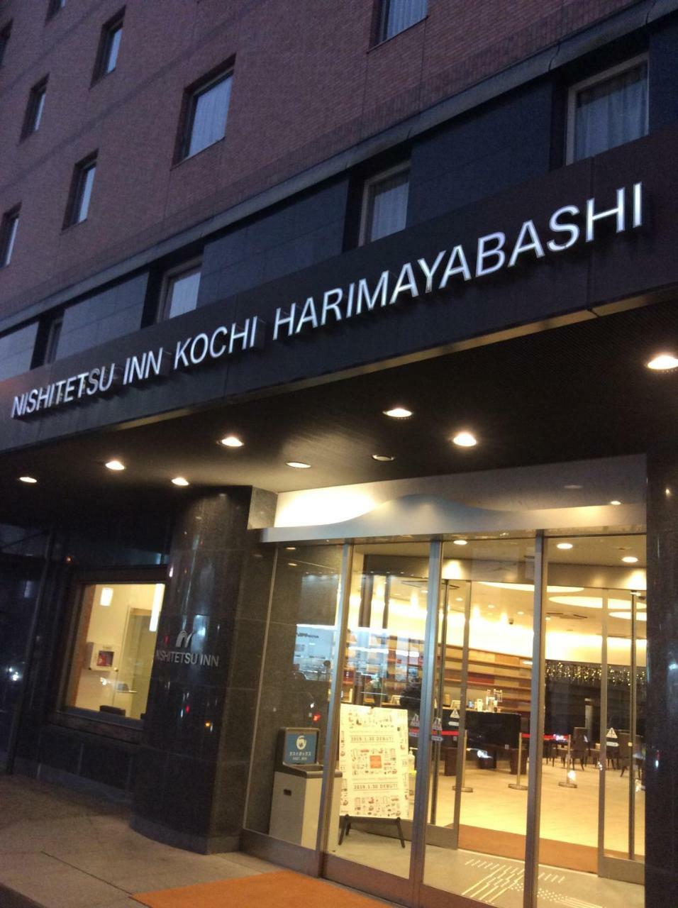 Nishitetsu Inn Kochi Harimayabashi Exterior photo